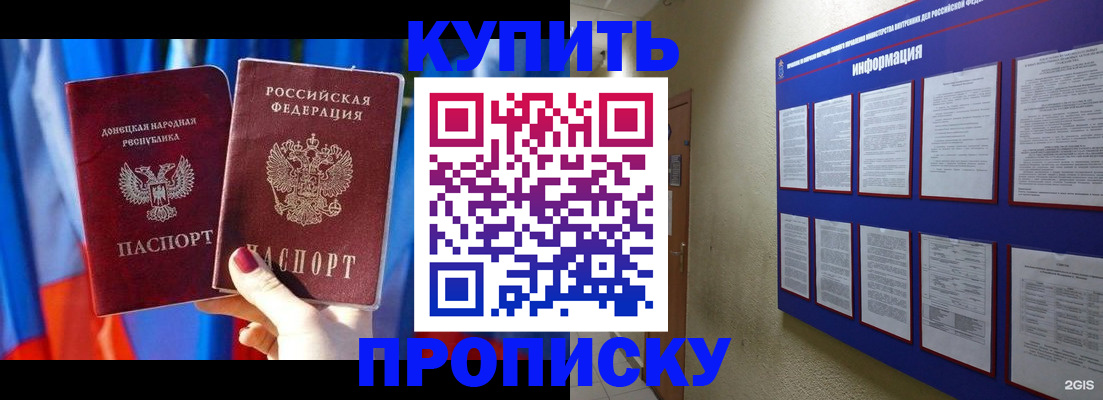 временная регистрация собственник в Урайе