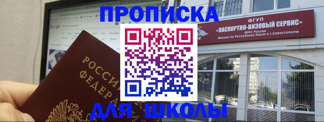 прописка законно в Урайе
