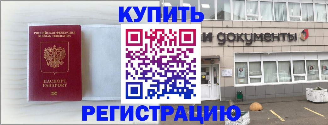 прописка для военкомата в Урайе
