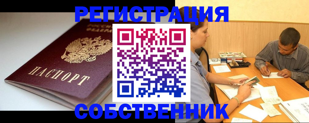 найти адрес прописки в Урайе