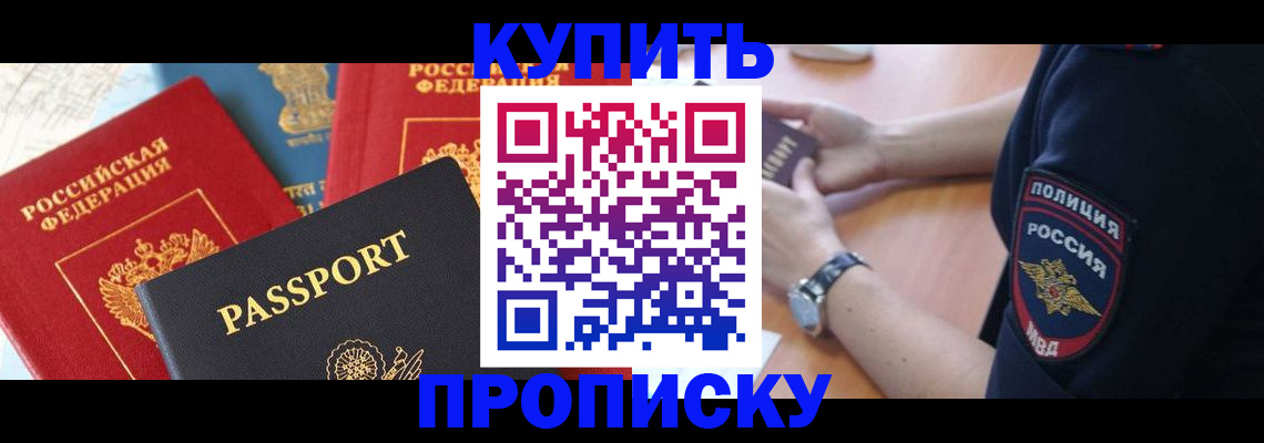 прописка поиск в Урайе