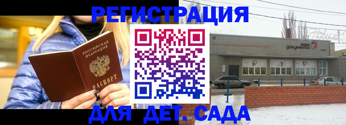 прописка для работы в Урайе
