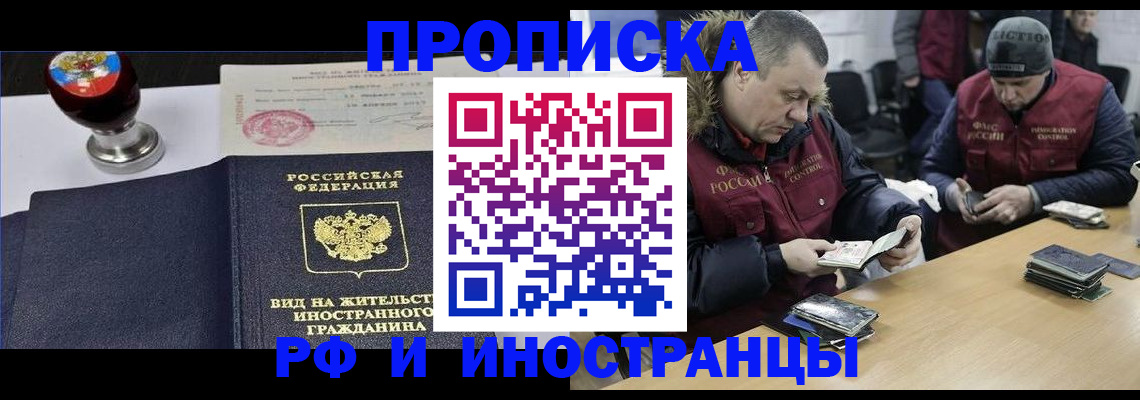 временная регистрация для всех в Урайе